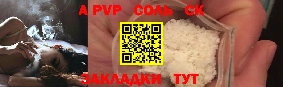 Alpha PVP  Alpha-PVP VHQ  Калининград  Вход с VPN  где найти   Alfa_PVP Crystall  Alfa_PVP кристаллы 