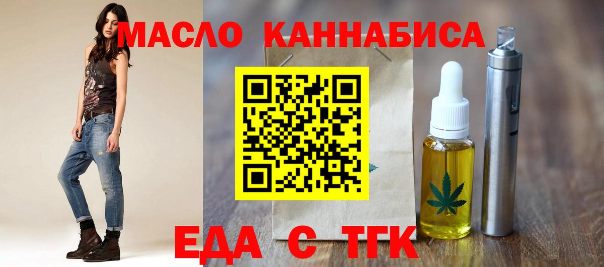 Cannafood марихуана  Вход с VPN  Калининград 