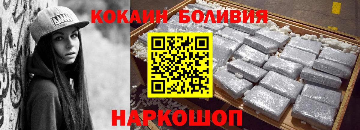 COCAIN VHQ  Cocaine  Калининград  Cocaine 97%  Вход с VPN 