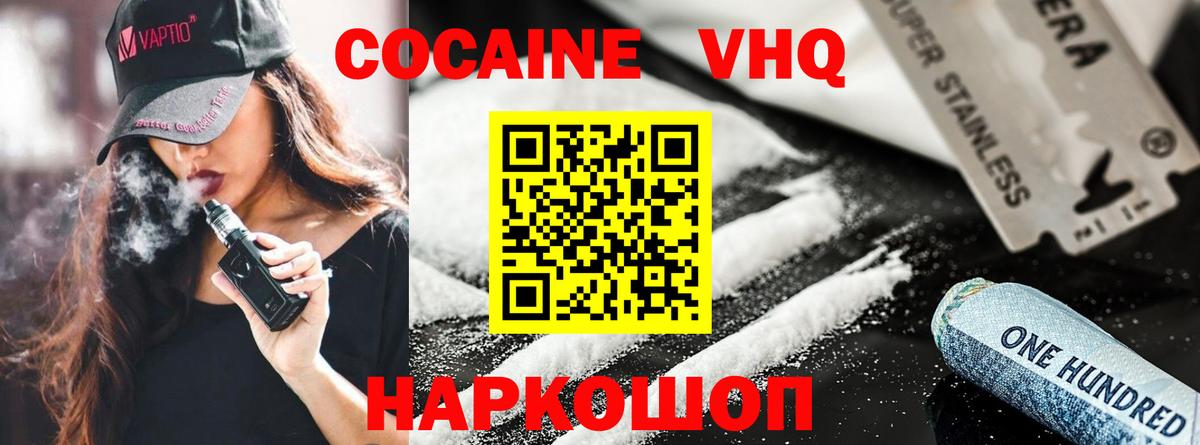 COCAIN Columbia Калининград