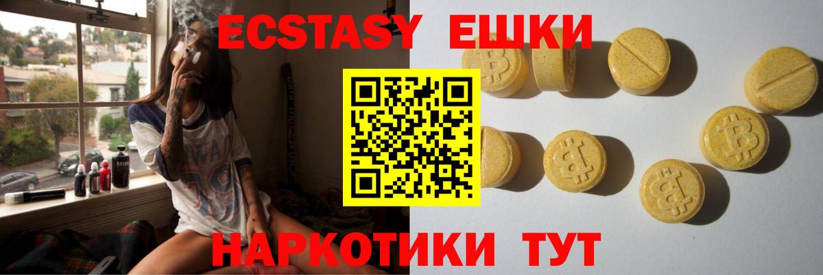 Ecstasy 280 MDMA  Вход с VPN  Экстази  Калининград  ЭКСТАЗИ круглые 