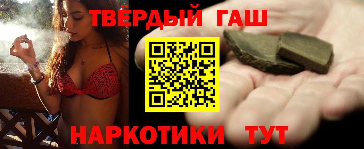 Гашиш гашик  Вход с VPN  Калининград  ГАШ Cannabis 