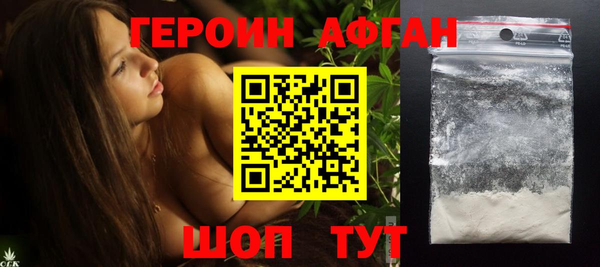 Калининград  Героин  Вход с VPN  Героин белый 