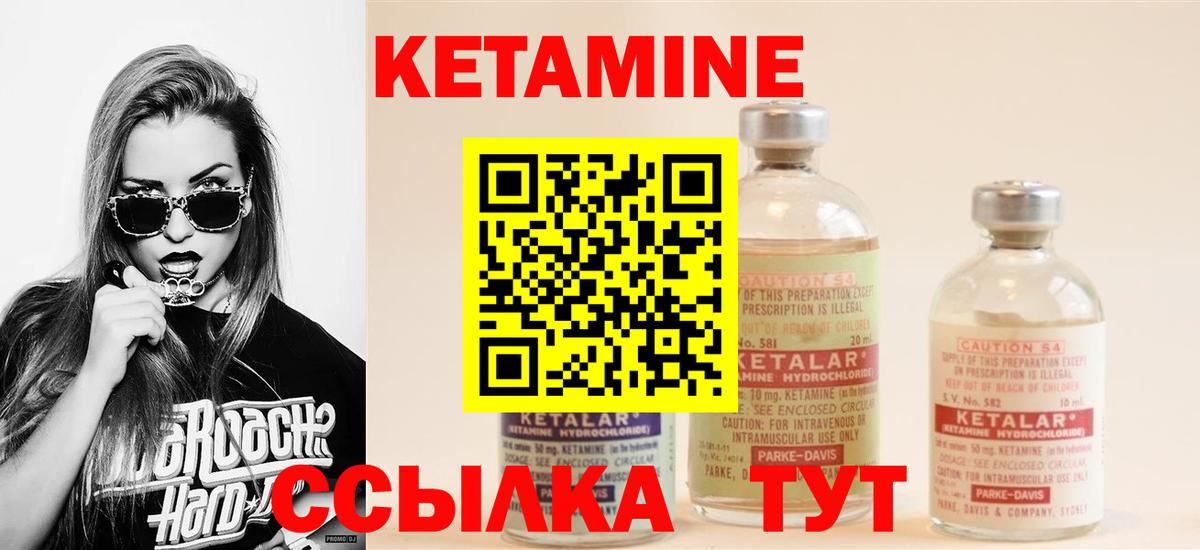 Кетамин VHQ  Вход с VPN  Калининград 