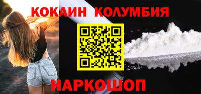 кокаин премиум Краснознаменск