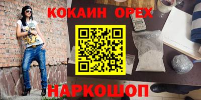 кокаин премиум Краснознаменск