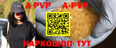 альфа пвп Краснокаменск