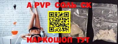 альфа пвп Краснокаменск