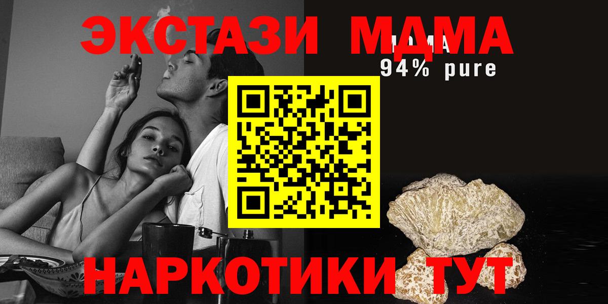 Калининград  MDMA кристаллы  MDMA кристаллы  Вход с VPN 