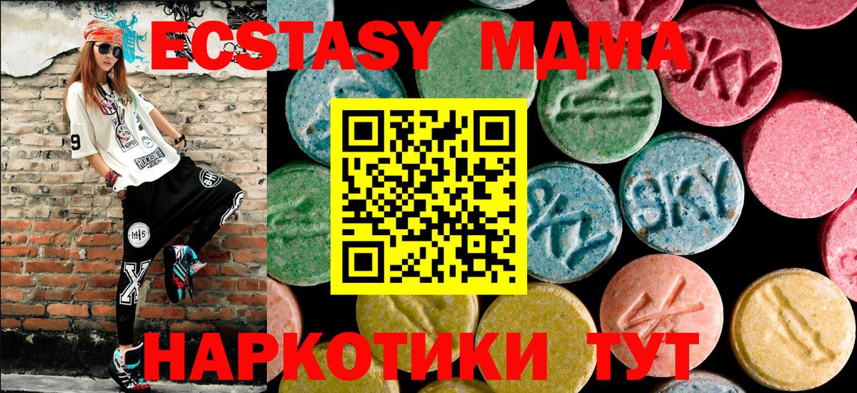 MDMA crystal Калининград