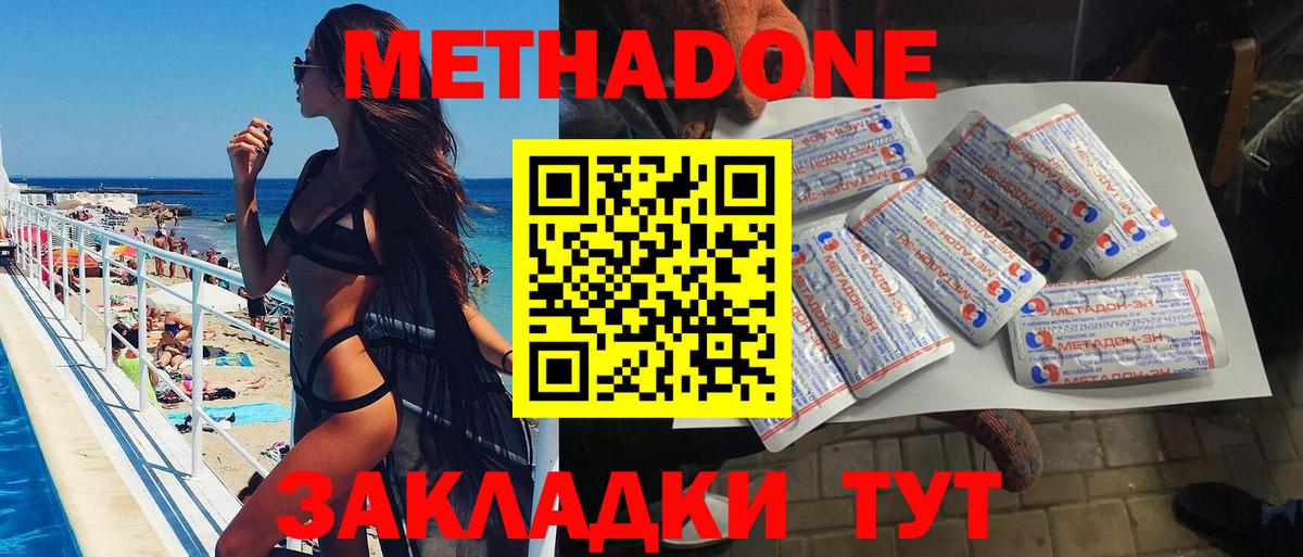 МЕТАДОН мёд Калининград