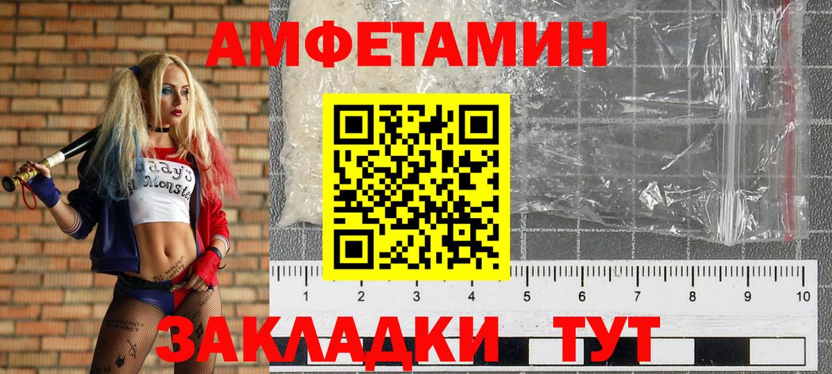 Первитин  Первитин Methamphetamine  Вход с VPN  Первитин Methamphetamine  Калининград 