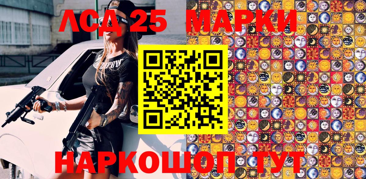 Наркотические марки 1,8мг Калининград