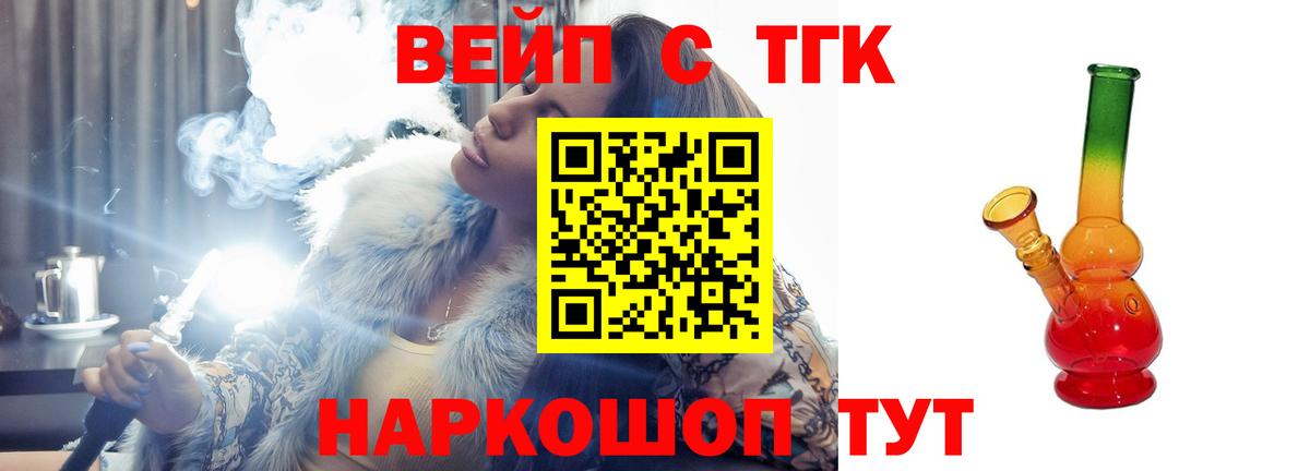 Калининград  ТГК гашишное масло  Вход с VPN 